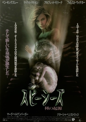 Species movie posters (1995) mug #MOV_1856052