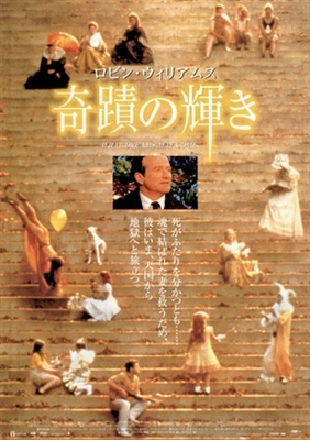 What Dreams May Come movie posters (1998) poster