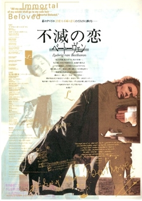 Immortal Beloved movie posters (1994) poster