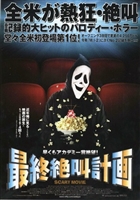 Scary Movie movie posters (2000) magic mug #MOV_1857788