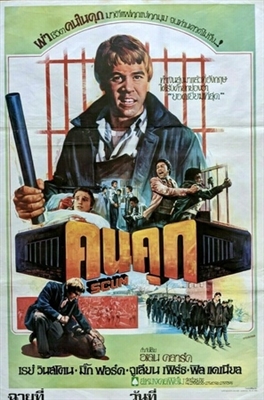 Scum movie posters (1979) poster with hanger