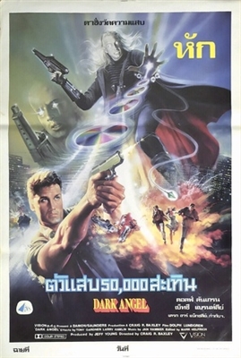 Dark Angel movie posters (1990) Stickers MOV_1859505