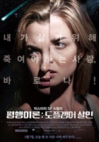 Coherence movie posters (2013) mug #MOV_1859652