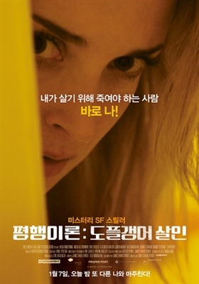 Coherence movie posters (2013) Poster MOV_1859653