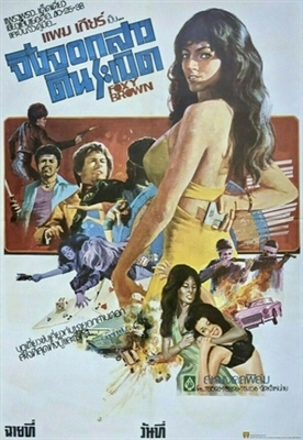 Foxy Brown movie posters (1974) wood print