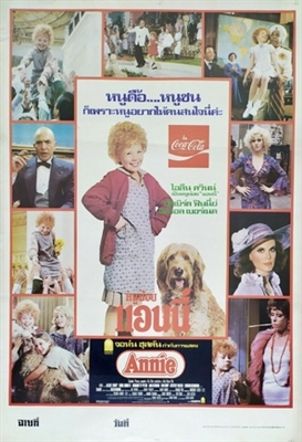 Annie movie posters (1982) wood print