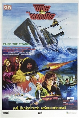 Raise the Titanic movie posters (1980) wood print