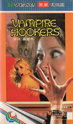Vampire Hookers movie posters (1978) metal framed poster