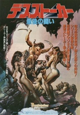 Deathstalker movie posters (1983) pillow