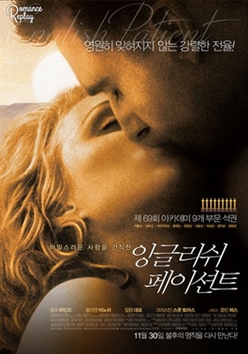 The English Patient movie posters (1996) Poster MOV_1860068