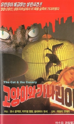 The Cat and the Canary movie posters (1978) poster
