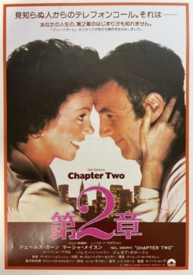 Chapter Two movie posters (1979) wood print