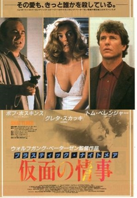 Shattered movie posters (1991) metal framed poster
