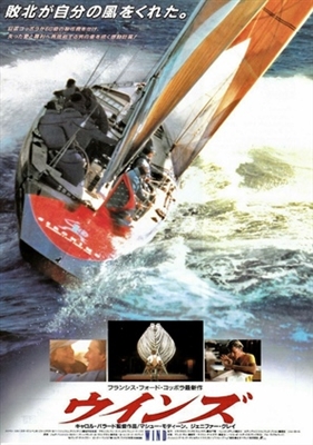 Wind movie posters (1992) wood print