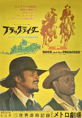Buck and the Preacher movie posters (1972) pillow
