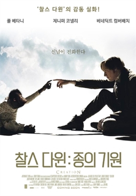 Creation movie posters (2009) poster