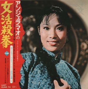 He qi dao movie posters (1972) mug