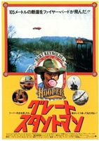 Hooper movie posters (1978) Tank Top #3608966