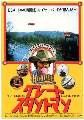 Hooper movie posters (1978) metal framed poster