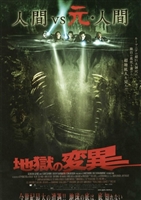 The Cave movie posters (2005) Tank Top #3609798