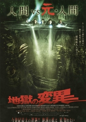 The Cave movie posters (2005) Stickers MOV_1863236