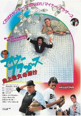 Brewster's Millions movie posters (1985) hoodie