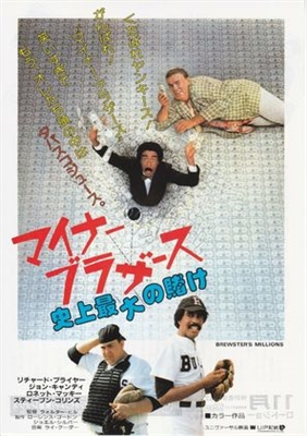 Brewster's Millions movie posters (1985) mug
