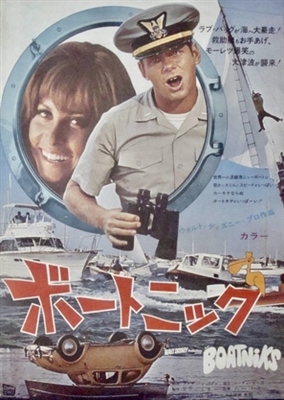 The Boatniks movie posters (1970) wood print