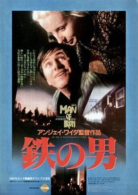 Czlowiek z zelaza movie posters (1981) metal framed poster