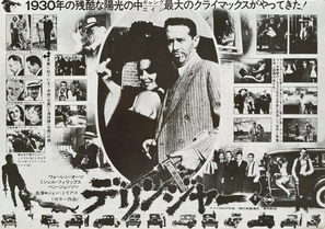 Dillinger movie posters (1973) sweatshirt