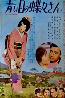 My Geisha movie posters (1962) magic mug #MOV_1863843