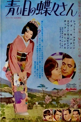 My Geisha movie posters (1962) Poster MOV_1863843