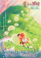 Gake no ue no Ponyo movie posters (2008) t-shirt #3610502
