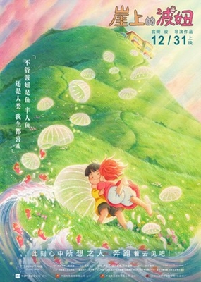 Gake no ue no Ponyo movie posters (2008) pillow