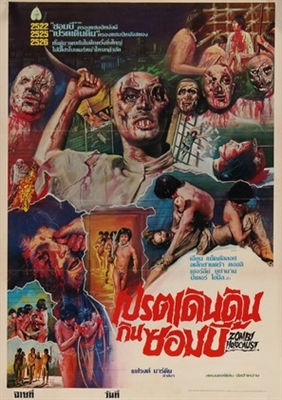 Zombi Holocaust movie posters (1980) canvas poster