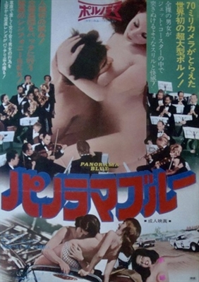 Panorama Blue movie posters (1974) pillow