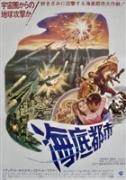 City Beneath the Sea movie posters (1971) magic mug #MOV_1864856