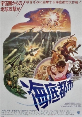 City Beneath the Sea movie posters (1971) wood print