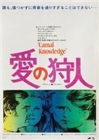 Carnal Knowledge movie posters (1971) Mouse Pad MOV_1864935