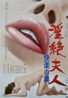 Etsuraku movie posters (1965) Tank Top #3611561