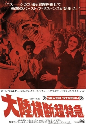 Silver Streak movie posters (1976) magic mug #MOV_1865989