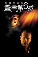 The Sixth Sense movie posters (1999) Mouse Pad MOV_1866325
