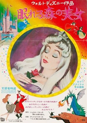 Sleeping Beauty movie posters (1959) canvas poster
