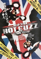 Hot Fuzz movie posters (2007) t-shirt #3613720
