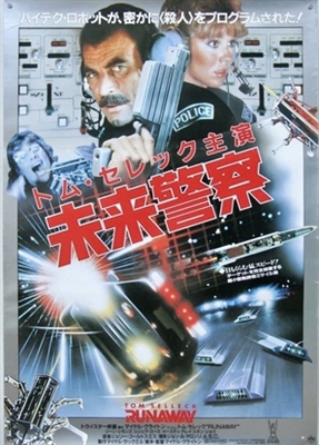Runaway movie posters (1984) Tank Top