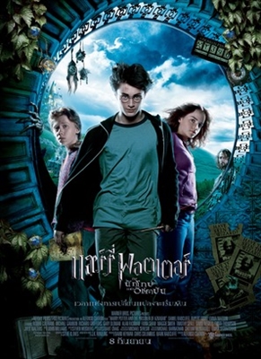 Harry Potter and the Prisoner of Azkaban movie posters (2004) mug