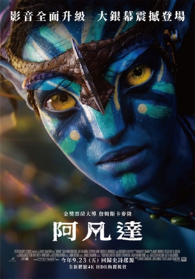 Avatar movie posters (2009) puzzle MOV_1868197