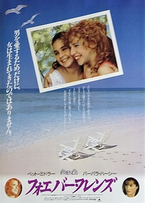 Beaches movie posters (1988) pillow