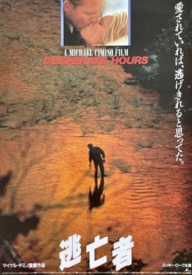 Desperate Hours movie posters (1990) hoodie