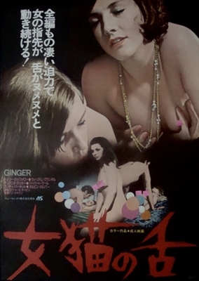 Ginger movie posters (1971) poster